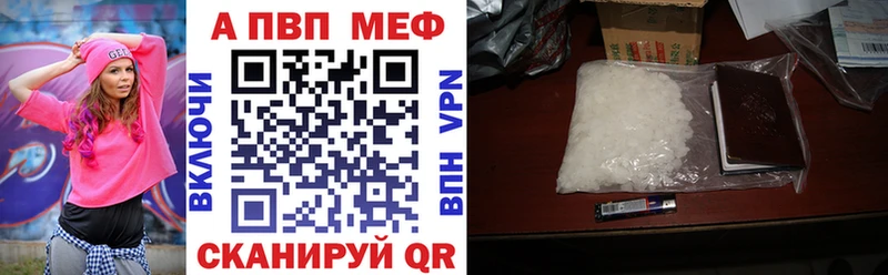 Альфа ПВП мука Долгопрудный