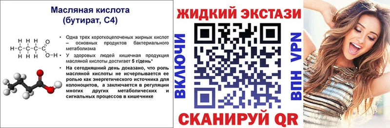 omg как войти  Долгопрудный  Бутират вода 
