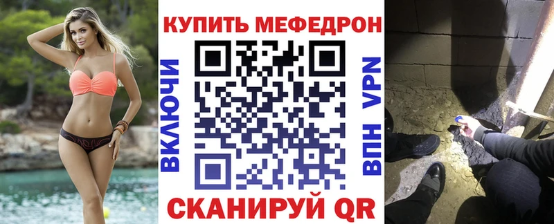 купить   Долгопрудный  Меф мяу мяу 