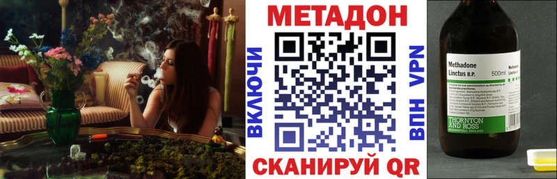 Метадон VHQ  Долгопрудный 