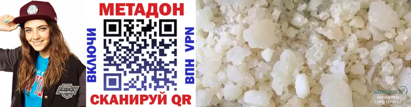Метадон VHQ Долгопрудный